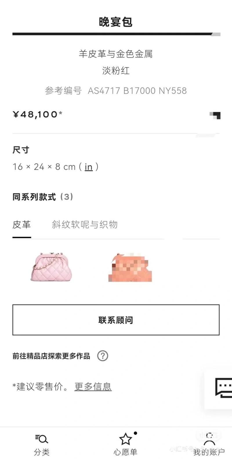 Chanel Satchel Bags 4017-1477